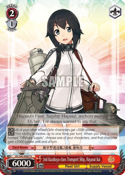 Image for 2nd Kazahaya-class Transport Ship, Hayasui Kai (KanColle: Arrival! Reinforcement Fleets from Europe!) (KC/S42-E067 U) - Weiss Schwarz