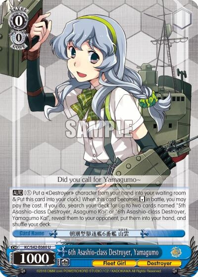 Image for 6th Asashio-class Destroyer, Yamagumo (KanColle: Arrival! Reinforcement Fleets from Europe!) (KC/S42-E080 U) - Weiss Schwarz