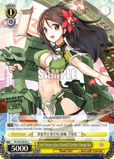 Image for 2nd Unryu-class Aircraft Carrier, Amagi Kai (KanColle: Arrival! Reinforcement Fleets from Europe!) (KC/S42-E019 C) - Weiss Schwarz