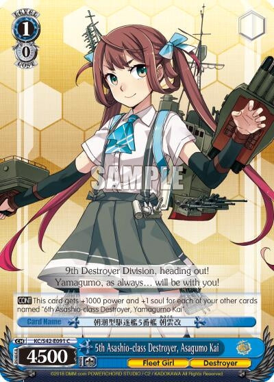 Image for 5th Asashio-class Destroyer, Asagumo Kai (KanColle: Arrival! Reinforcement Fleets from Europe!) (KC/S42-E091 C) - Weiss Schwarz