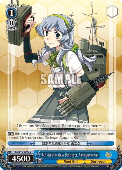 Image for 6th Asashio-class Destroyer, Yamagumo Kai (KanColle: Arrival! Reinforcement Fleets from Europe!) (KC/S42-E092 C) - Weiss Schwarz