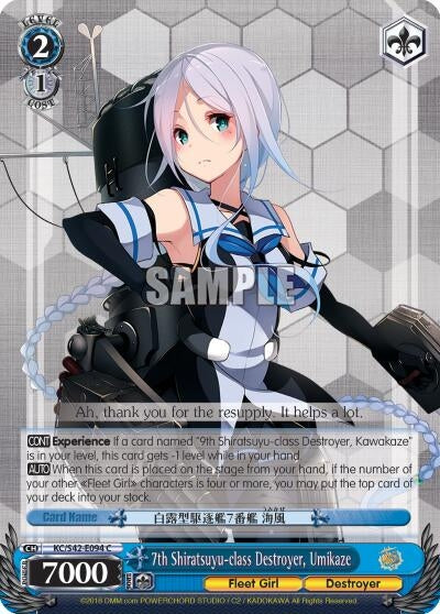 Image for 7th Shiratsuyu-class Destroyer, Umikaze (KanColle: Arrival! Reinforcement Fleets from Europe!) (KC/S42-E094 C) - Weiss Schwarz