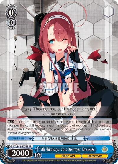 Image for 9th Shiratsuyu-class Destroyer, Kawakaze (SR) (KanColle: Arrival! Reinforcement Fleets from Europe!) (KC/S42-E076S SR) - Weiss Schwarz