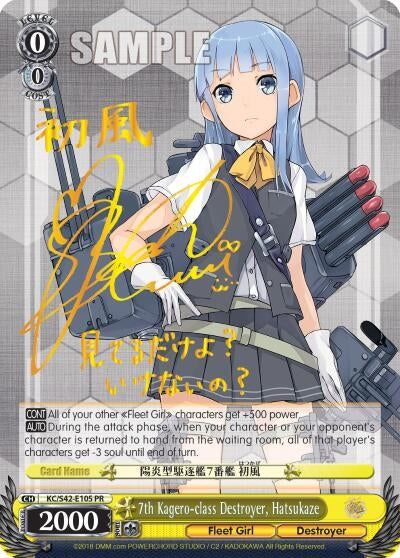 Image for 7th Kagero-class Destroyer, Hatsukaze (KanColle: Arrival! Reinforcement Fleets from Europe!) (KC/S42-E105 PR) - Weiss Schwarz