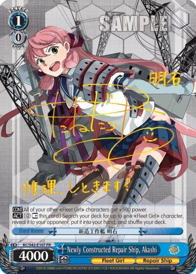 Image for Newly Constructed Repair Ship, Akashi (KanColle: Arrival! Reinforcement Fleets from Europe!) (KC/S42-E107 PR) - Weiss Schwarz