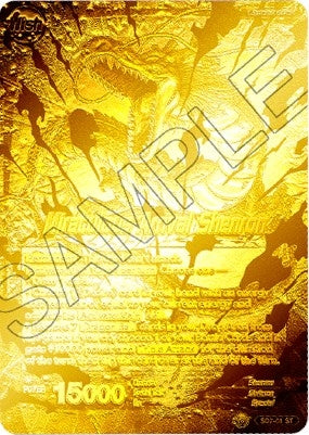Image for Dragon Ball // Miraculous Arrival Shenron (National Championship Final 2018) (Tournament Promotion Cards) (SD7-01) - Dragon Ball Super: Masters