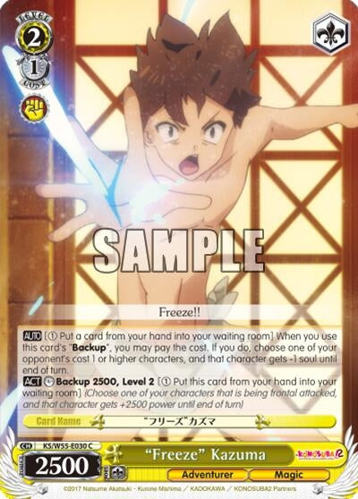 Image for "Freeze" Kazuma (KonoSuba 2) (KS/W55-E030 C) - Weiss Schwarz