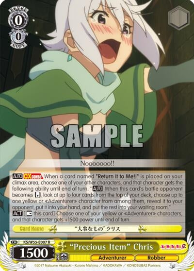 Image for "Precious Item" Chris (KonoSuba 2) (KS/W55-E007 R) - Weiss Schwarz