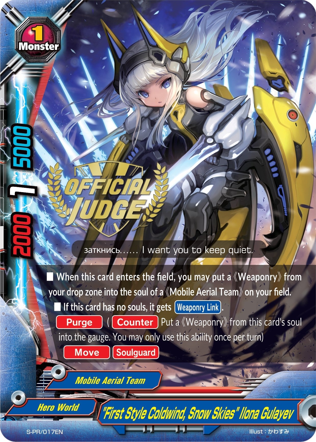 Image for "First Style Coldwind, Snow Skies" Ilona Gulayev (S-Promo Cards) (S-PR/017EN) - Future Card BuddyFight