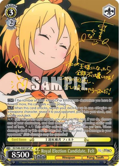 Image for Royal Election Candidate, Felt (SP) (Re:ZERO) (RZ/S46-E001SP SP) - Weiss Schwarz