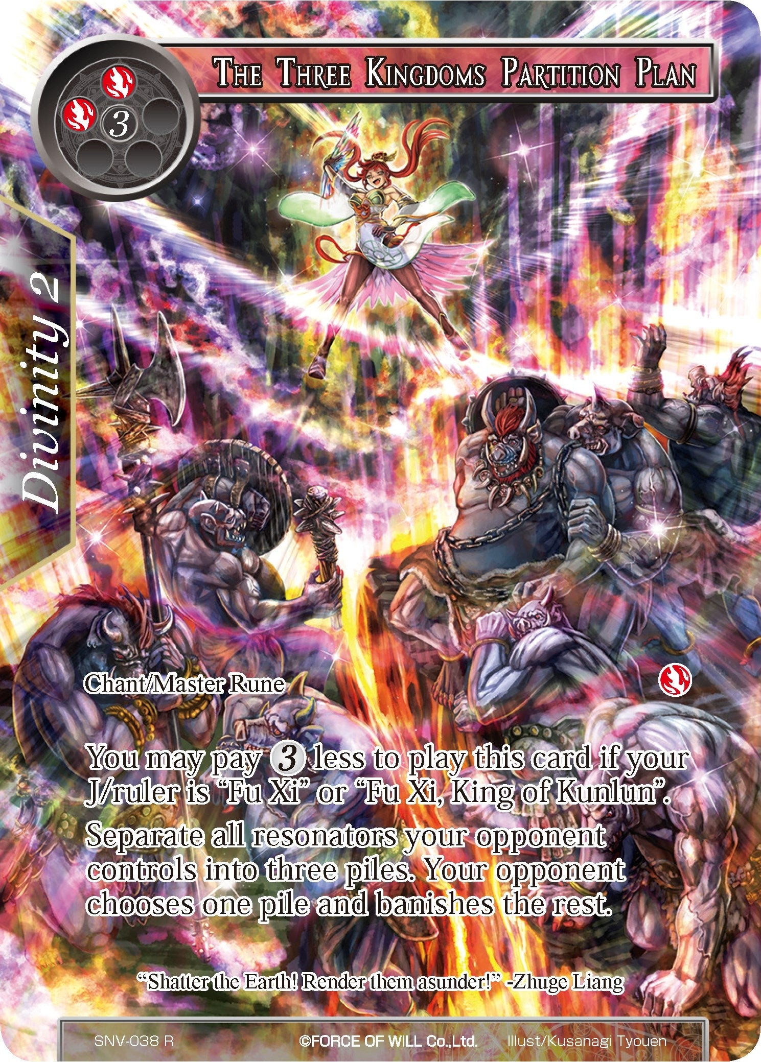 Image for The Three Kingdoms Partition Plan (Full Art) (The Strangers of New Valhalla) (SNV-038) - Force of Will