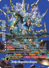 Image for Deity Gargantua Dragon (BR) (S-CBT01: Golden Garga) (S-CBT01/BR01EN) - Future Card BuddyFight