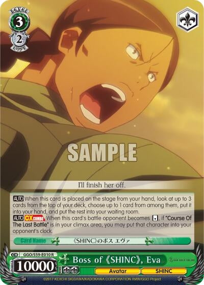 Image for Boss of "SHINC", Eva (Gun Gale Online) (GGO/S59-E010 R) - Weiss Schwarz