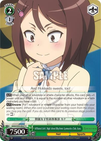 Image for Affiliated Girls' High School Rhythmic Gymnastics Club, Kana (Gun Gale Online) (GGO/S59-E027 C) - Weiss Schwarz