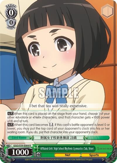 Image for Affiliated Girls' High School Rhythmic Gymnastics Club, Shiori (Gun Gale Online) (GGO/S59-E004 R) - Weiss Schwarz
