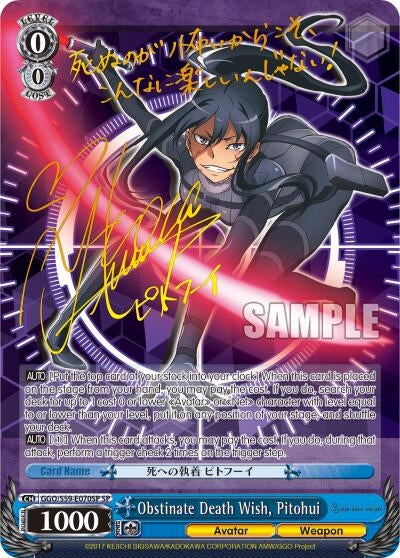 Image for Obstinate Death Wish, Pitohui (SP) (Gun Gale Online) (GGO/S59-E070SP SP) - Weiss Schwarz