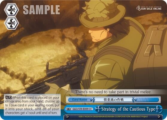 Image for Strategy of the Cautious Type (Gun Gale Online) (GGO/S59-E099 CC) - Weiss Schwarz