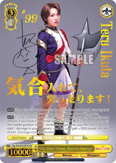 Image for My Own Shine, Futaba Isurugi (STR) (Revue Starlight) (RSL/S56-E010STR STR) - Weiss Schwarz