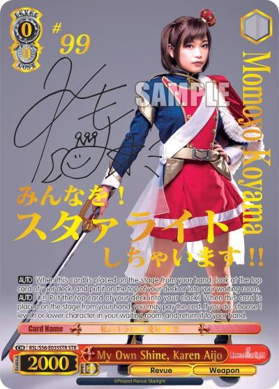 Image for My Own Shine, Karen Aijo (STR) (Revue Starlight) (RSL/S56-E035STR STR) - Weiss Schwarz