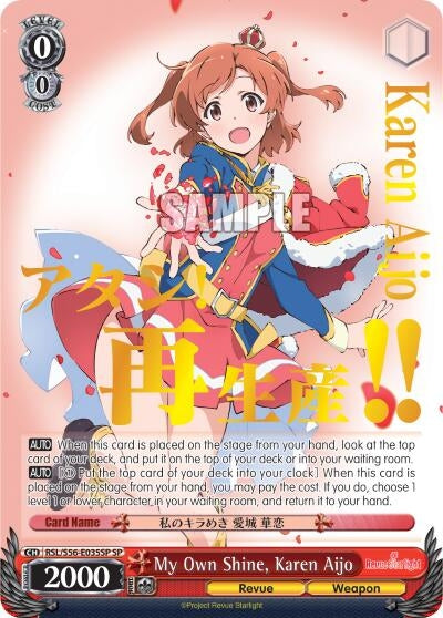 Image for My Own Shine, Karen Aijo (SP) (Revue Starlight) (RSL/S56-E035SP SP) - Weiss Schwarz