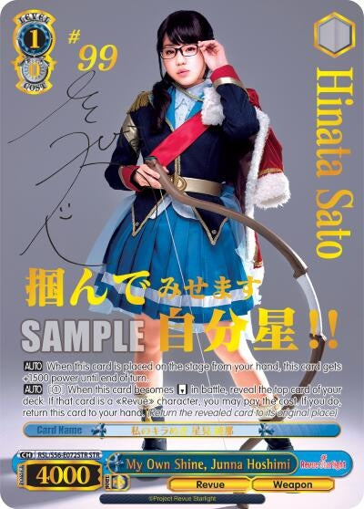 Image for My Own Shine, Junna Hoshimi (STR) (Revue Starlight) (RSL/S56-E072STR STR) - Weiss Schwarz