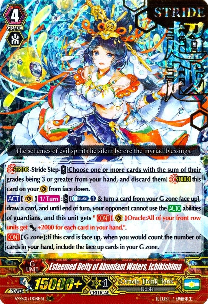 Image for Esteemed Deity of Abundant Waters, Ichikishima (Hot Stamped) (V-SS01: Premium Collection 2019) (V-SS01/008EN) - Cardfight Vanguard
