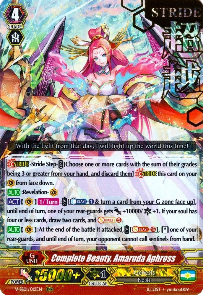 Image for Complete Beauty, Amaruda Aphross (Hot Stamped) (V-SS01: Premium Collection 2019) (V-SS01/012EN) - Cardfight Vanguard