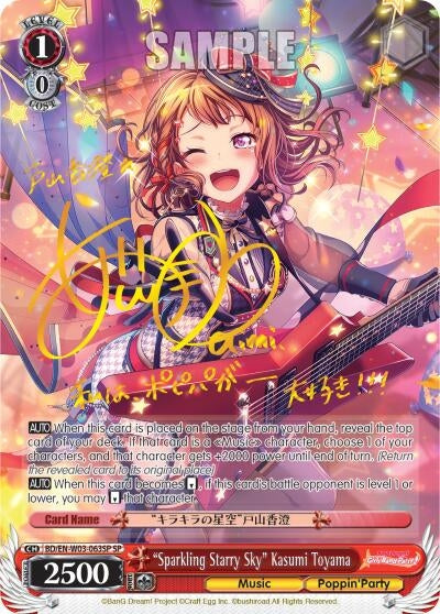 Image for "Sparkling Starry Sky" Kasumi Toyama (SP) (BanG Dream! Girls Band Party! MULTI LIVE) (BD/EN-W03-063SP SP) - Weiss Schwarz