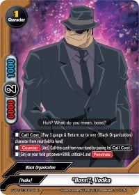 Image for "Boss!", Vodka (S-UB-C01: Case Closed) (S-UB-C01/0025EN) - Future Card BuddyFight