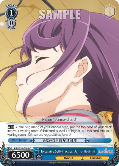 Image for Excessive Self-Practice, Junna Hoshimi (Revue Starlight) (RSL/S56-E088 C) - Weiss Schwarz