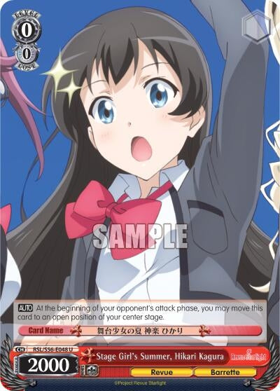 Image for Stage Girl's Summer, Hikari Kagura (Revue Starlight) (RSL/S56-E048 U) - Weiss Schwarz