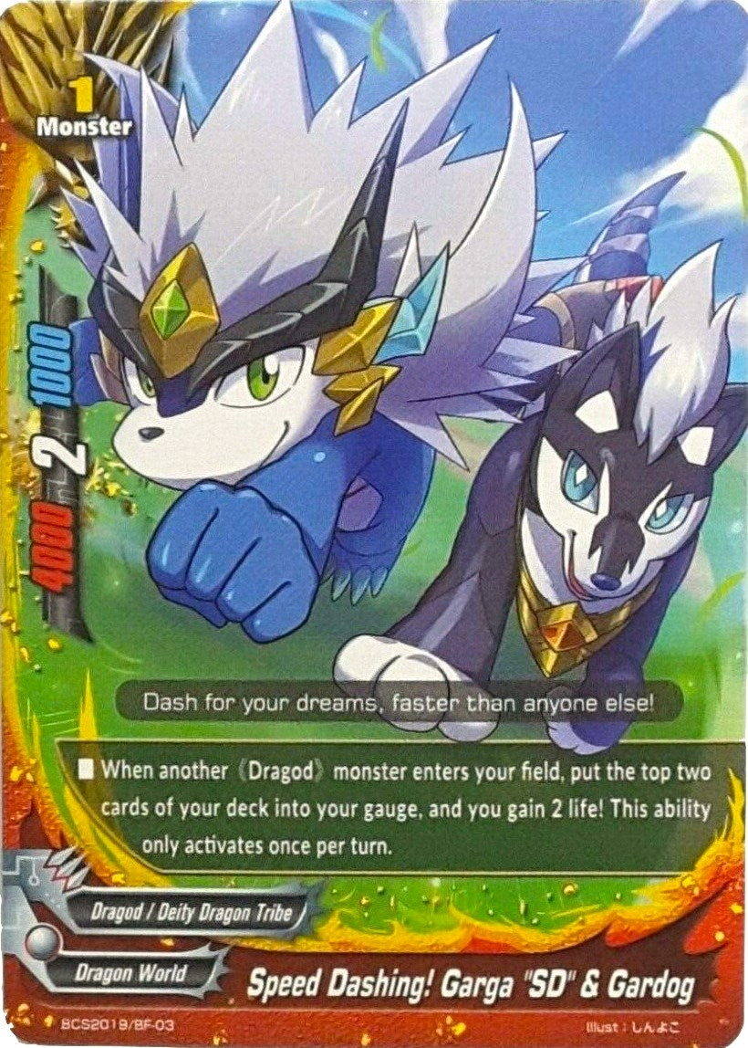 Image for Speed Dashing! Garga "SD" & Gardog (Bushiroad Event Cards) (BCS2019/BF-03) - Future Card BuddyFight