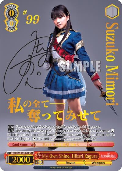 Image for My Own Shine, Hikari Kagura (STR) (Revue Starlight) (RSL/S56-E040STR STR) - Weiss Schwarz