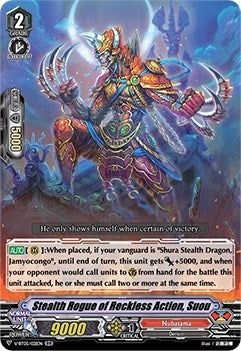Image for Stealth Rogue of Reckless Action, Suou (V-BT05: Aerial Steed Liberation) (V-BT05/021EN) - Cardfight Vanguard