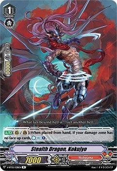 Image for Stealth Dragon, Kokujyo (V-BT05: Aerial Steed Liberation) (V-BT05/038EN) - Cardfight Vanguard