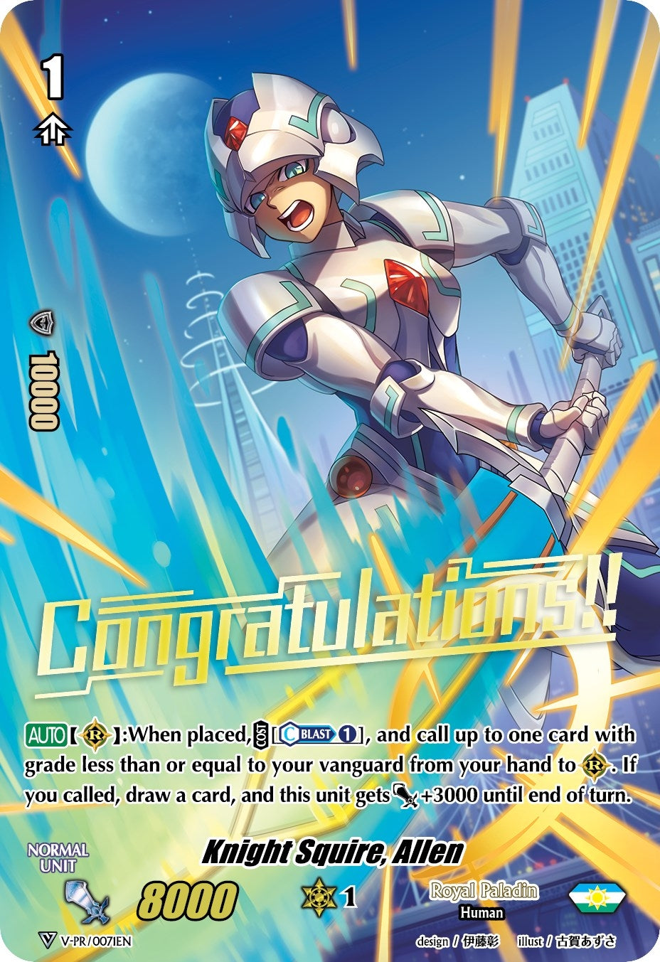 Image for Knight Squire, Allen (V Promo Cards) (V-PR/0071EN) - Cardfight Vanguard