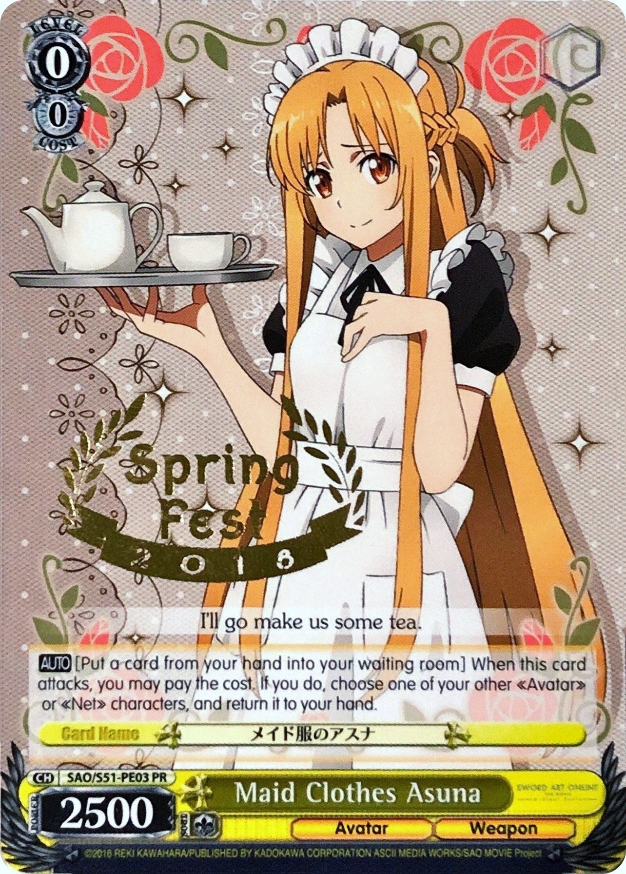 Image for Maid Clothes Asuna (Hot Stamped) (Sword Art Online The Movie: -Ordinal Scale-) (SAO/S51-PE03 PR) - Weiss Schwarz