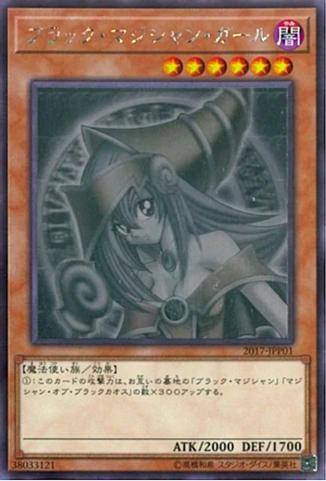 Image for Dark Magician Girl (Ghost Rare) (World Championship JPP Cards) (2017-JJP01) - YuGiOh