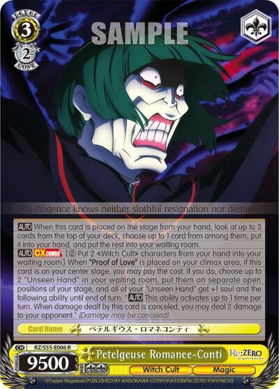 Image for Petelgeuse Romanee-Conti (Re:ZERO Vol.2) (RZ/S55-E006 R) - Weiss Schwarz