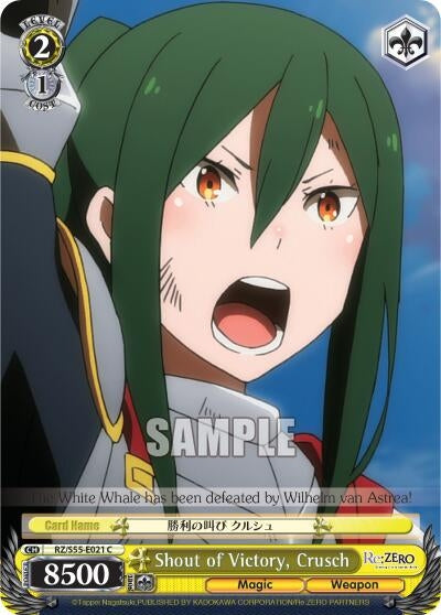 Image for Shout of Victory, Crusch (Re:ZERO Vol.2) (RZ/S55-E021 C) - Weiss Schwarz