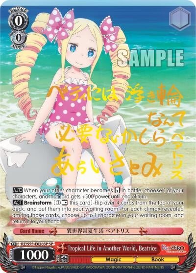 Image for Tropical Life in Another World, Beatrice (SP) (Re:ZERO Vol.2) (RZ/S55-E026SP SP) - Weiss Schwarz