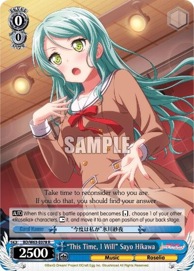 Image for "This Time, I Will" Sayo Hikawa (BanG Dream! Girls Band Party! Vol.2) (BD/W63-E078 R) - Weiss Schwarz