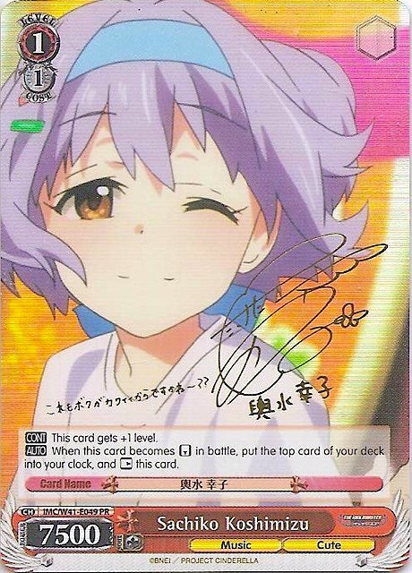 Image for Sachiko Koshimizu (Alternate Art Promo) (The iDOLM@STER Cinderella Girls) (IMC/W41-E049 PR) - Weiss Schwarz