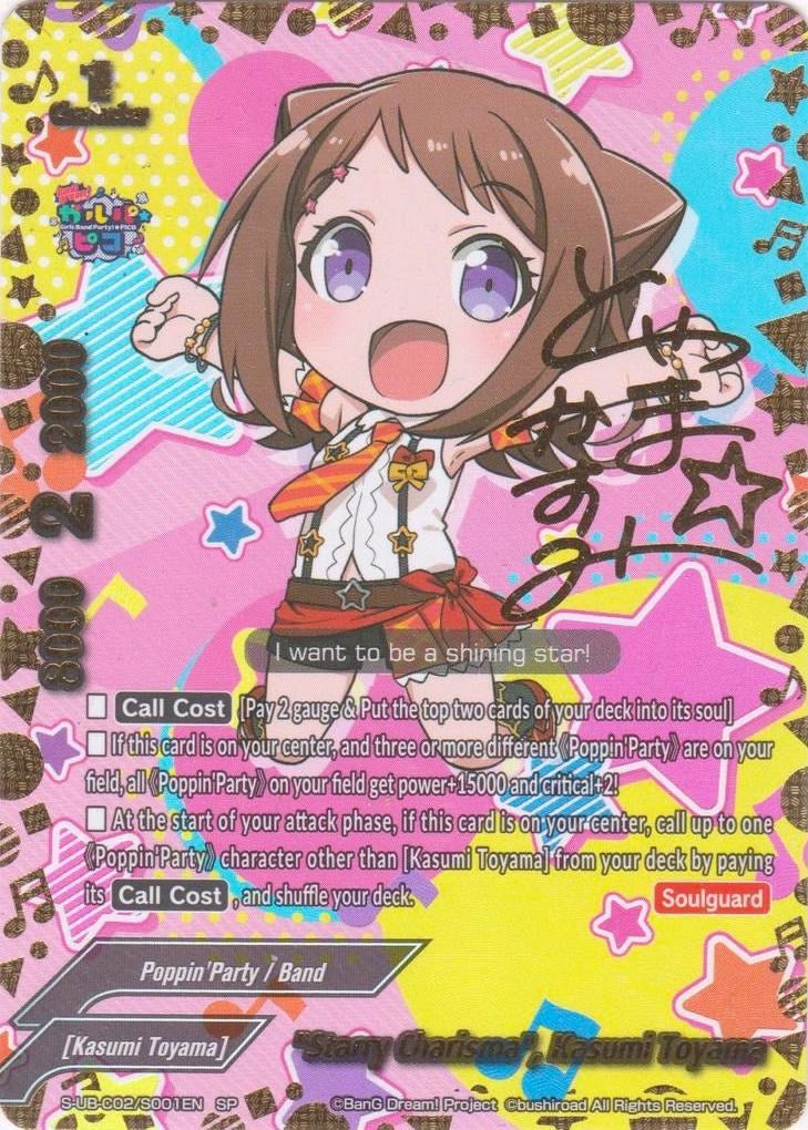 Image for "Starry Charisma", Kasumi Toyama (SP) (BanG Dream! Girls Band Party! PICO) (S-UB-C02/S001EN) - Future Card BuddyFight