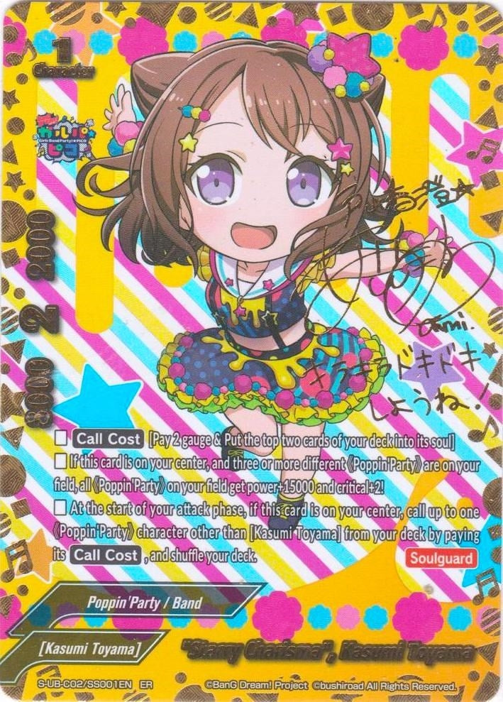 Image for "Starry Charisma", Kasumi Toyama (ER) (BanG Dream! Girls Band Party! PICO) (S-UB-C02/SS001EN) - Future Card BuddyFight