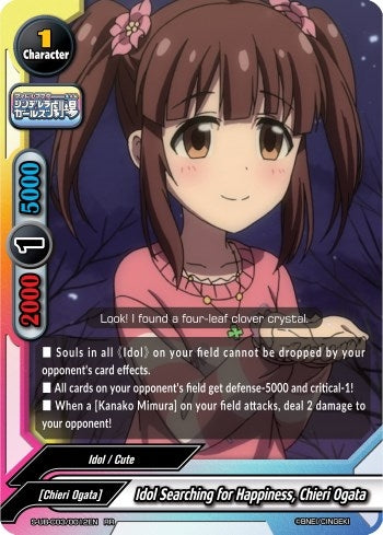Image for Idol Searching for Happiness, Chieri Ogata (The iDOLM@STER Cinderella Girls Theater) (S-UB-C03/0012EN) - Future Card BuddyFight
