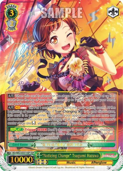 Image for "Noticing Change" Tsugumi Hazawa (SSP) (BanG Dream! Girls Band Party! Vol.2) (BD/W63-E031SSP SSP) - Weiss Schwarz