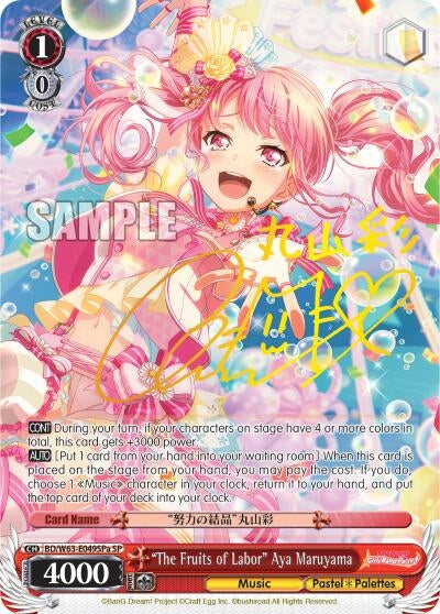 Image for "The Fruits of Labor" Aya Maruyama (SP) (A) (BanG Dream! Girls Band Party! Vol.2) (BD/W63-E049SPa SP) - Weiss Schwarz