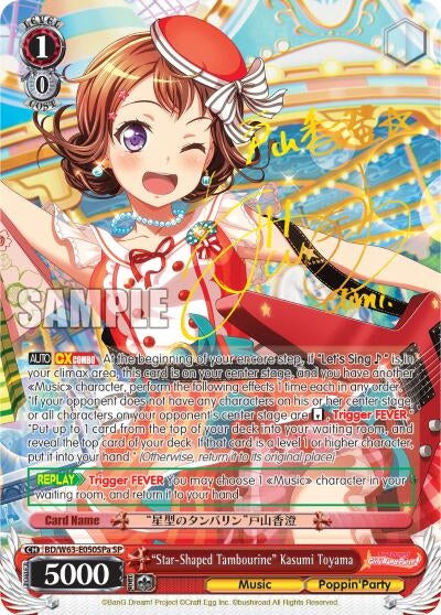 Image for "Star-Shaped Tambourine" Kasumi Toyama (SP) (A) (BanG Dream! Girls Band Party! Vol.2) (BD/W63-E050SPa SP) - Weiss Schwarz