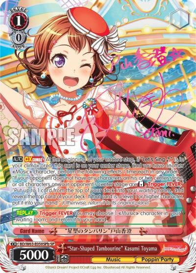 Image for "Star-Shaped Tambourine" Kasumi Toyama (SP) (B) (BanG Dream! Girls Band Party! Vol.2) (BD/W63-E050SPb SP) - Weiss Schwarz